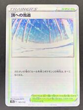 Path to the Peak Reverse Holo 165/172 s12a VSTAR Universe Japanese Pokémon Card