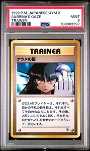 1999 Pokémon Japanese Gym 2 SABRINA'S GAZE Trainer, PSA 9, MINT (Banned Card) - Imagen 1 de 3