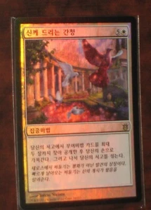 (Foil) [NM] MTG Korean, Born of the Gods, 1 x Plea for Guidance - Picture 1 of 1