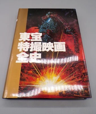 1983 vintage Japanese HISTORY OF TOHO Kaiju GODZILLA Book NORIYOSHU OHRAI Japan - Image 1 of 4
