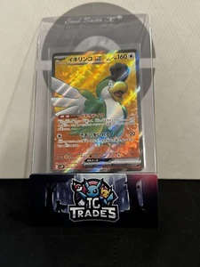 Squawkabilly ex SR 089/071 SV2P Snow Hazard - Pokemon Card Japanese - Picture 1 of 3