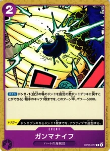 Gamma Knife OP05-077 C One Piece Card Game Awakening New Era Japanese - Picture 1 of 1