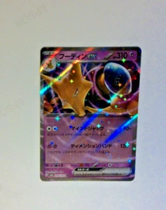 Scarlet & Violet 151: Alakazam ex - 065/165 - Double Rare - NM/Mint - Picture 1 of 2