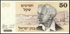 Israel 1978 50 Sheqalim Banknote P-46a Unc