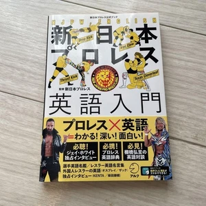 NJPW New Japan Pro-Wrestling English Introduction Official Book USED - Picture 1 of 3
