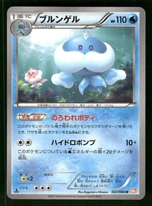 2011 Moderately Played Pokemon Jellicent 022/066 Red Collection BW2 Japanese - Picture 1 of 2