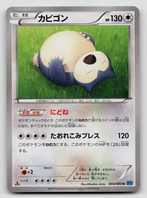 Snorlax 066/080 XY2: Wild Blaze 1st Edition Japanese - Image 1 of 2