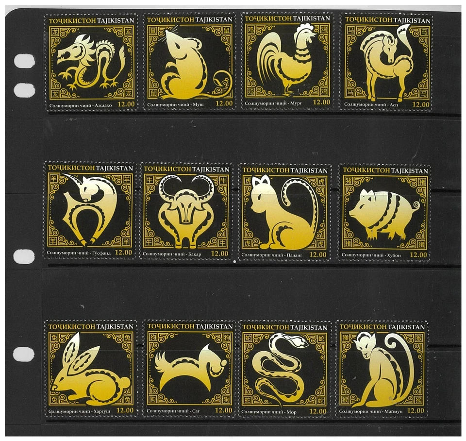 Tayikistán 2020 Año del Buey 12 Signos del Zodiaco Conjunto de 12 Estampillas MUH 25-12 Foto 1 de 1