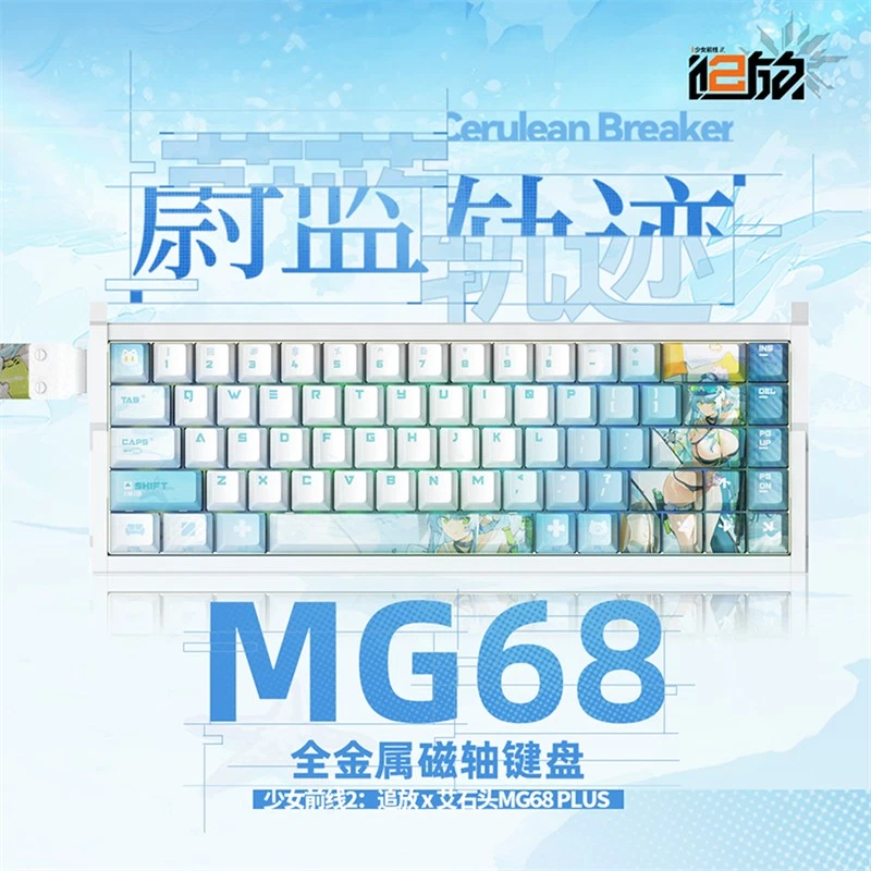 GIRLS' FRONTLINE 2:EXILIUM Klukai Cerulean Breaker MG68 Wired Game Keyboards - Image 1 of 4