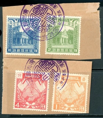 China 1933 Manchukuo Anniversary Commemorative Set Scott #19-22 VFU V897 - Image 1 of 4