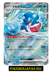Palafin ex RR 036/101 Mask of Change SV6 Pokemon Card Japanese Scarlet Violet NM