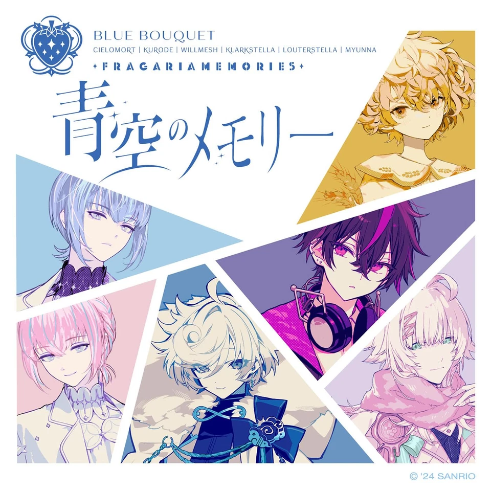 フラガリアメモリーズ(BLUE BOUQUET) - Blue Sky Memory [CD Single] - Image 1 of 1