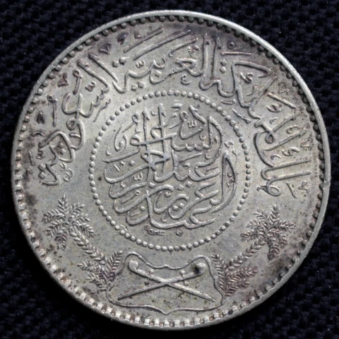 1947 SAUDI ARABIA - 1 RIYAL - .9167 SILVER - ABD AL-AZIZ Cover
