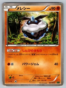 Carbink 007/019 Zygarde Ex Deck XYG Heavily Played Japanese Pokemon 2016 - Picture 1 of 2