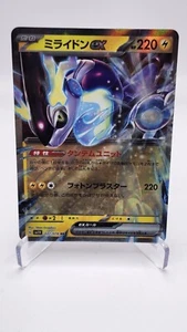 2024 Pokemon Card Japanese Miraidon ex RR 037/078 SV1V Violet ex - Picture 1 of 2