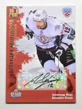 2012-13 KHL Gold Collection Autograph #DRG-A06 Alexandre Giroux 44/50