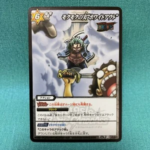 Smoker Holo Bandai One Piece Miracle Battle Carddass Card Game 2010 Japanese - Bild 1 von 5