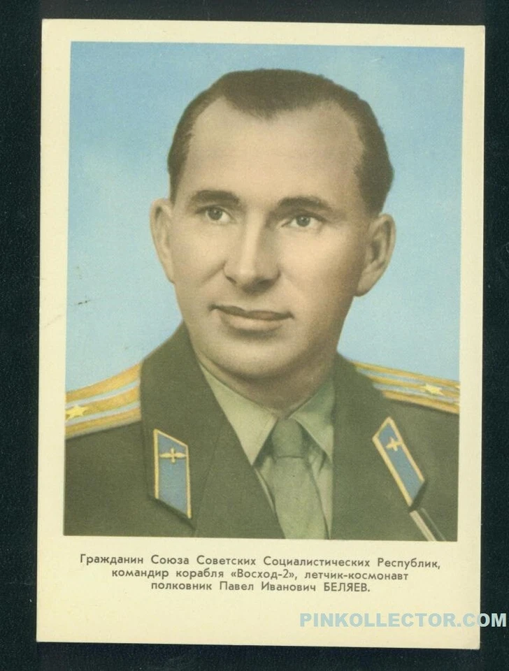VINTAGE Original RARE POST Card .The Space ASTRONAUT BELYAEV VOSHOD-2. - Image 1 of 1