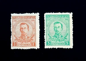 BULGARIA Stamp Lot - 1919 Tsar Boris III Coronation 1st Anniversary MLH r92 - Picture 1 of 2