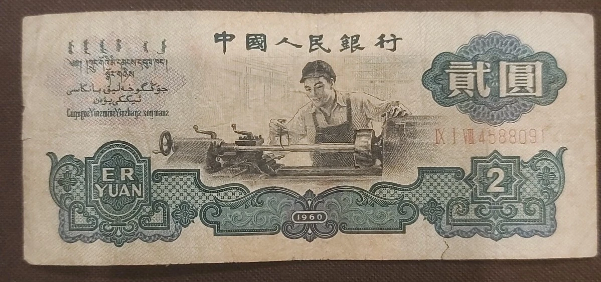 1960 2 元| eBay