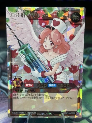 Yu-Gi-Oh Rush Duel Injection Fairy Lilly RD/KP19-JP000 Overush Rare Japanese - Image 1 of 2