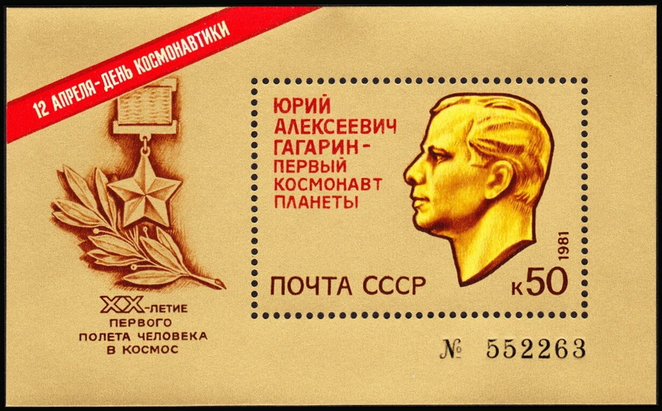 Russia Souvenir Sheet Scott #4928 Mint NH 20th Anniversary of Space Flight Issue - Image 1 of 1