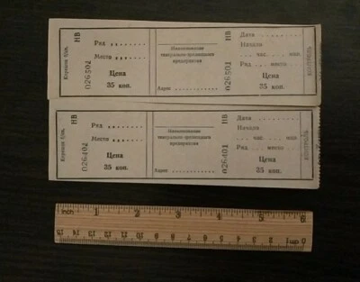 Ukraine. Philharmonic tickets. Control tickets. 35 kopecks. Oktyabrsky Plant. - Image 1 of 4