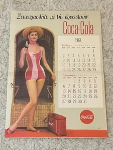 Rare Greek Calendar Paper Advert Ξεκουρασθήτε με την Δροσιστικήν Coca Cola 1961 - Picture 1 of 5