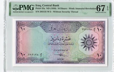 IRAQ 10 Dinars 1959, P-55a, PMG 67 EPQ Superb Gem UNC, Rare Grade, 2nd Finest - Image 1 of 2