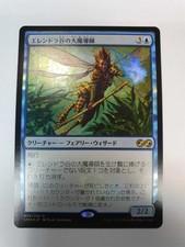 Glen Elendra Archmage FOIL Japanese Asian MTG Ultimate Masters NM