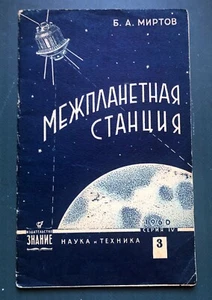 1960 Interplanetare Station Raumfahrt russisch sowjetisch Vintage illustriertes Buch selten - Bild 1 von 11