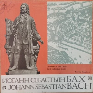 MELODIYA STEREO CM 03001/3 BACH COMPLETE SONATAS & PARTITAS *VIKTOR PIKAISEN* NM - Picture 1 of 9