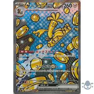 Gholdengo EX SAR 220/187 Terastar Festival - Tarjeta Pokémon Japonesa - Imagen 1 de 1