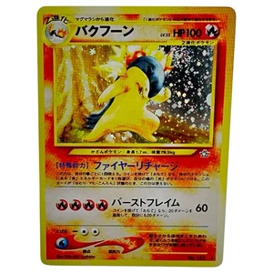 Typhlosion Pokemon Card  Neo Genesis Rare No157 Card Japanese holo swirl＆cross - Picture 1 of 13