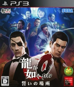 Ryu ga Gotoku 0 Yakuza Playstation 3 Japanese　Disc only - Picture 1 of 1