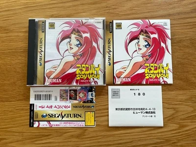 Complete! Standby Say You! Sega Saturn JPN Variant ‘A’  W/Spine & Reg Card! - Image 1 of 4