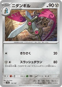Card POKEMON TCG - SV8A Terastal Festival - 110/187 JP Doublade - Picture 1 of 1