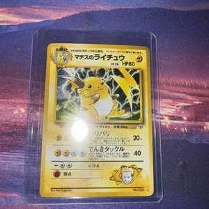 Lt. Surge's Raichu No.026 Japanese Pokémon Card TCG - Gym 2 Challenge Holo Rare - Picture 1 of 2