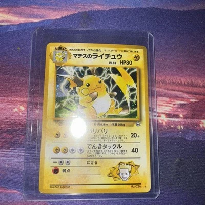 Lt. Surge's Raichu No.026 Japanese Pokémon Card TCG - Gym 2 Challenge Holo Rare - Image 1 of 2