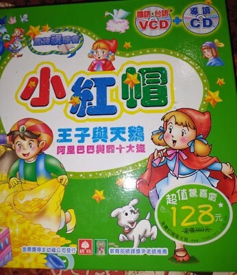 Fairy Tales(3) - Little Red Riding Hood, Etc. (Book + CD + VCD) (Chinese) - Image 1 of 4