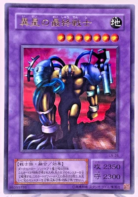 YuGiOh Japanese LN-26 The Last Warrior from Another Planet  Ultra - Image 1 of 4