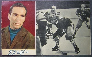 Postal de hockey Vitali Davydov 1971 (HC Dynamo Moscow) URSS RADIOAFICIONADO - Imagen 1 de 2