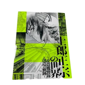 The World of Masamune Shirow Exhibition 2025 Official Catalog Art Book Ghost New - Picture 1 of 4