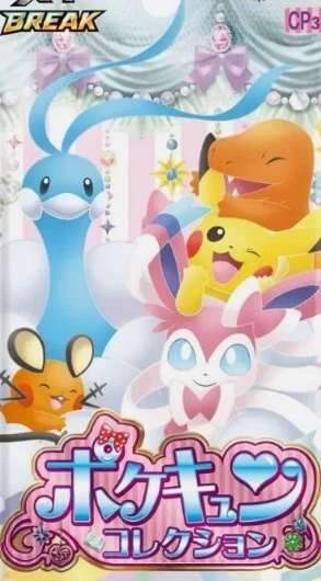 [sell separately] CP3 pokekyun collection Japanese Pokemon card - Image 1 of 3