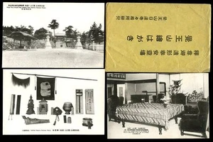 Japan TEMPLE Kakuozan Nissenji Original Envelope  Black & White 6 PPCs - Picture 1 of 1