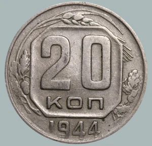 1944 Soviet Union USSR Coin Copper Nickel Coinage Rare 20 Kopeks Y#111 #SU934 - Picture 1 of 3