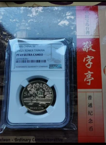 Commemorative Coin 2005 CHINA 5Y JINGZI TOWER TAIWAN NGC PF 69 ULTRA CAMEO - Picture 1 of 4