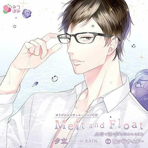 [CD] Original Situation CD Melt and Float Yuudachi NEW from Japan - Image 1 of 1