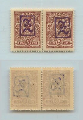 Armenia 1919 SC 7 mint violet handstamped - a pair . f6998 - Image 1 of 2