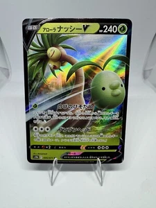 Alolan Exeggutor V 005/071 S10b: Pokémon GO Holo (Japanese) - Picture 1 of 2